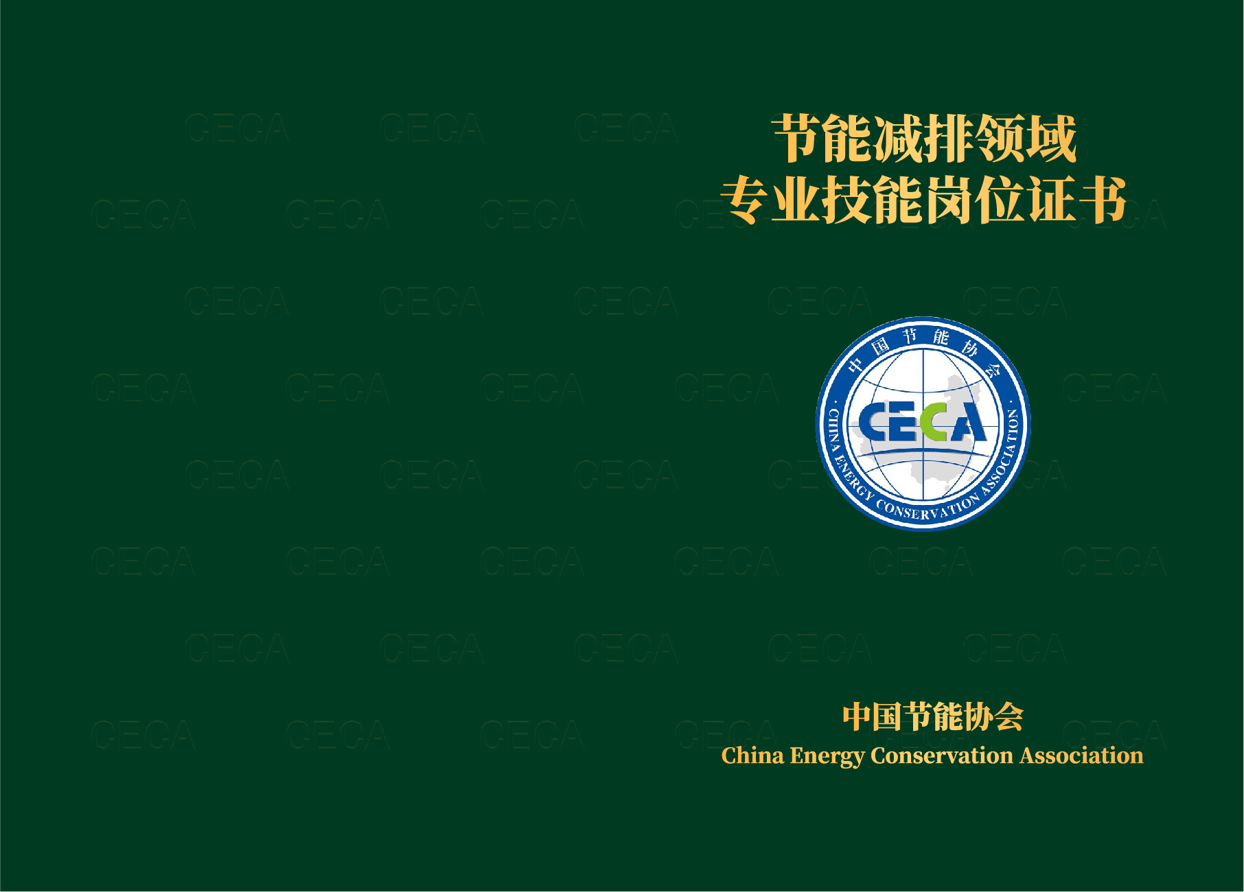 1.證書封面.jpg