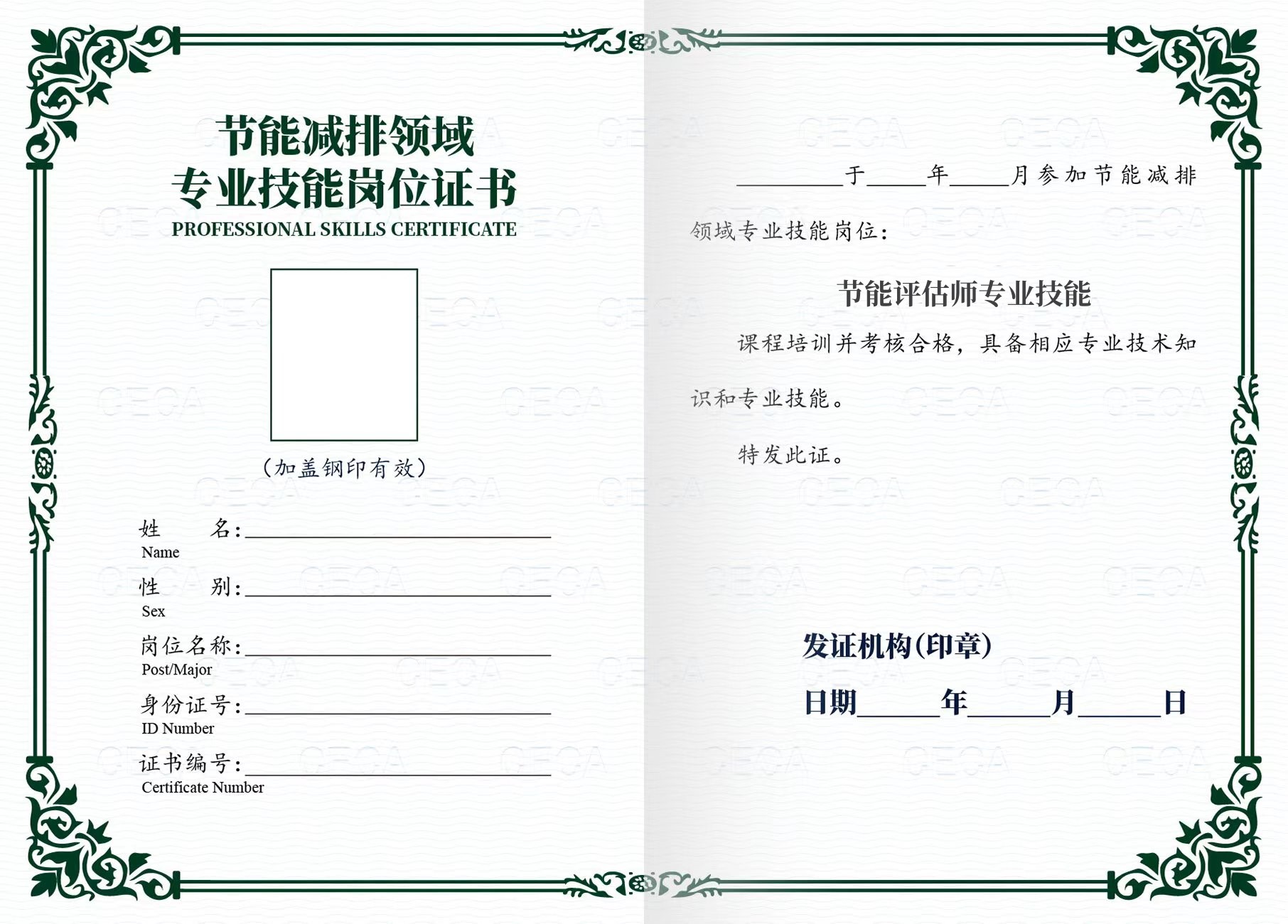 節能評估師專業技能.jpg